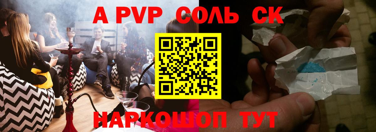 A-PVP  Вход с VPN  А ПВП Crystall  Амурск  Альфа ПВП Crystall  Альфа ПВП СК КРИС 