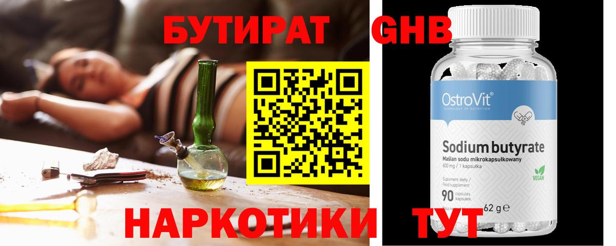 БУТИРАТ оксана  Вход с VPN  Амурск 