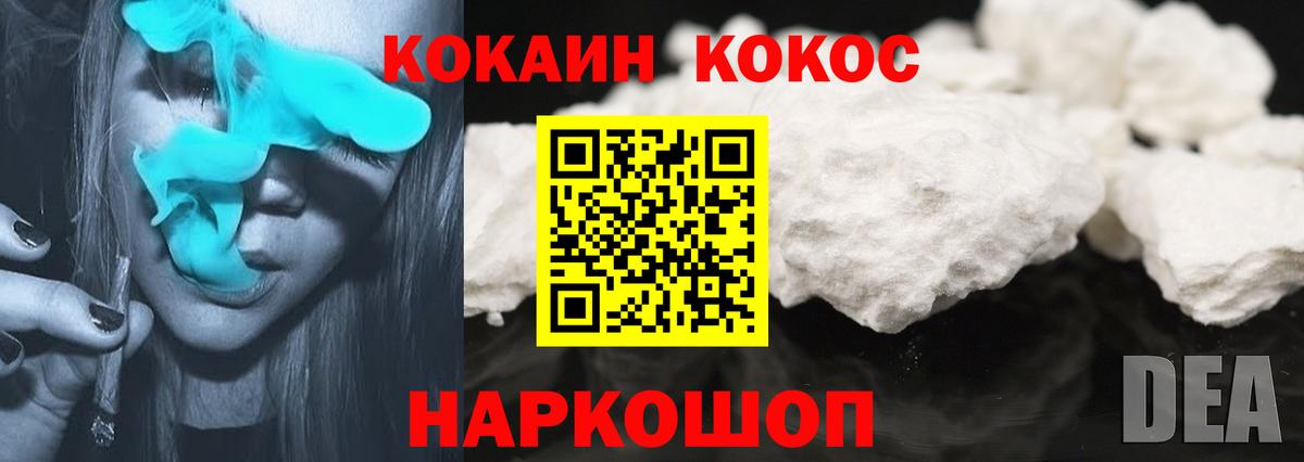 КОКАИН 98% Амурск
