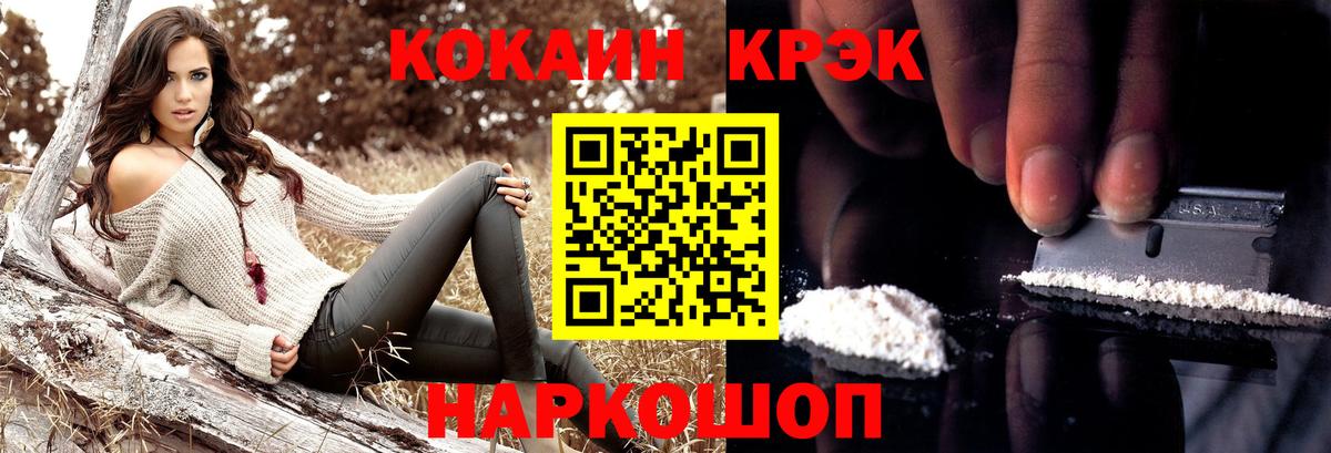 Кокаин Боливия  Вход с VPN  Амурск  Cocaine  Кокаин 99% 