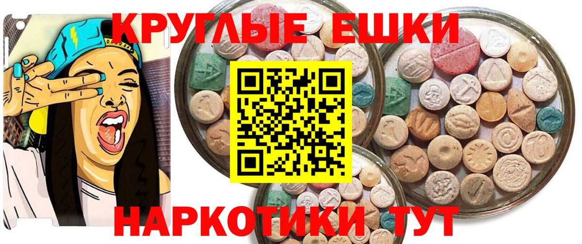 Ecstasy mix  Вход с VPN  Амурск  Экстази 280 MDMA 