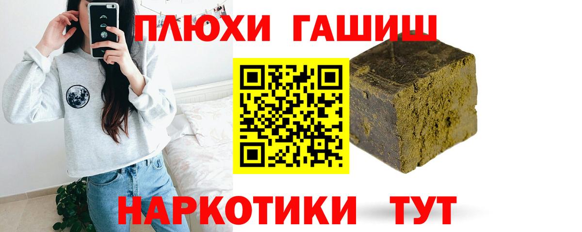 ГАШ  ГАШИШ хэш  Вход с VPN  Амурск  Гашиш индика сатива 