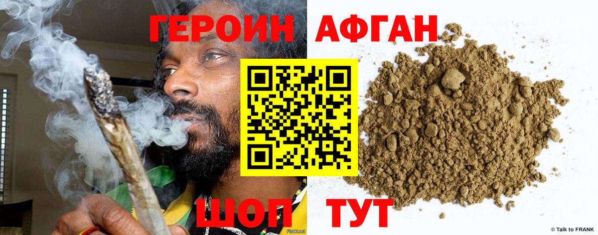 Амурск  ГЕРОИН VHQ  Вход с VPN 