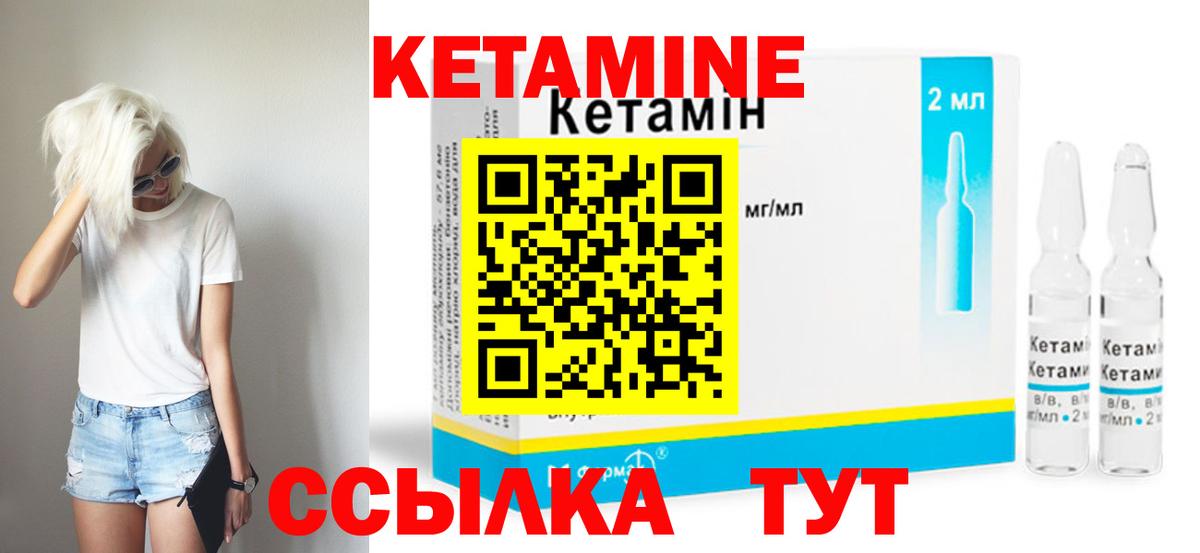 КЕТАМИН ketamine  Кетамин ketamine  Амурск  MEGA онион  Вход с VPN 