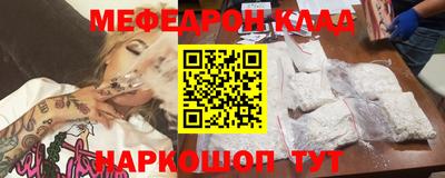 мефедрон мука Котовск