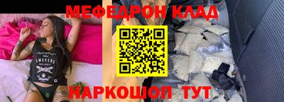 мефедрон мука Котовск