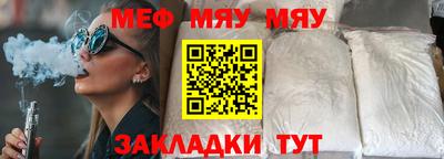 мефедрон мука Котовск