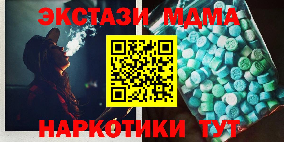MDMA VHQ Амурск