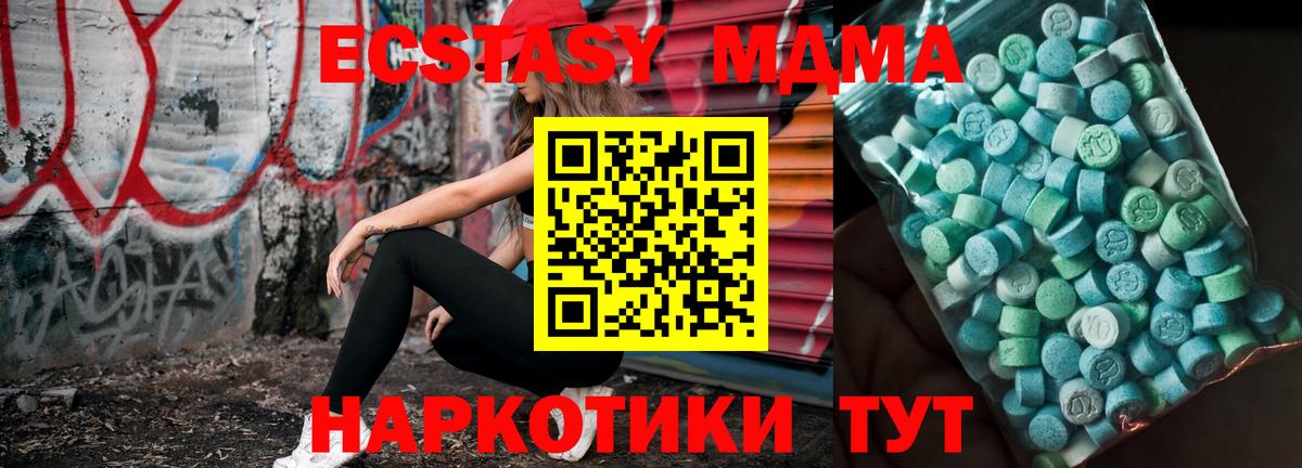 МДМА crystal  Вход с VPN  Амурск 