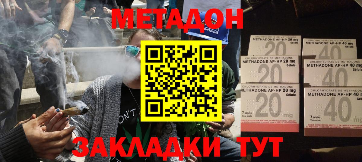 Амурск  Метадон белоснежный  Вход с VPN  площадка официальный сайт  Метадон кристалл 