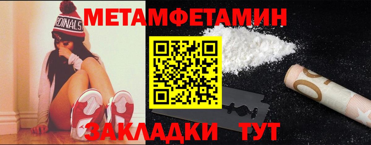 Метамфетамин пудра Амурск