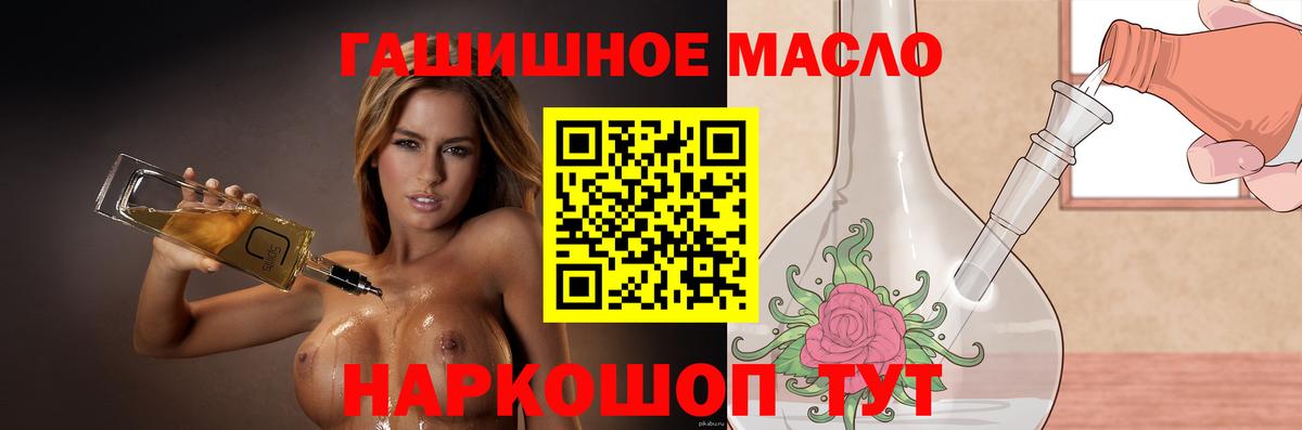 ТГК THC oil Амурск
